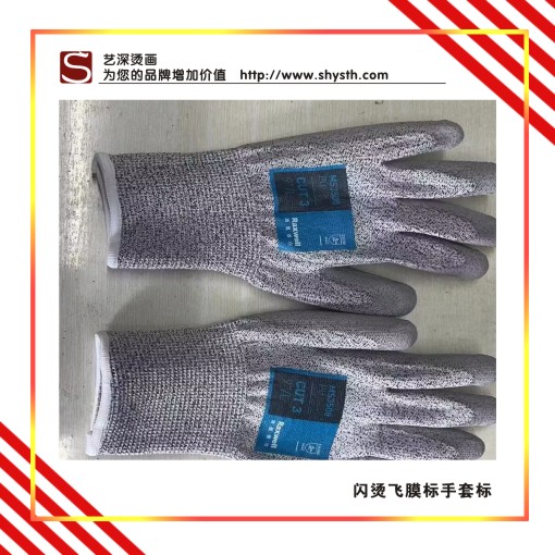 LOGO印花，商標(biāo)印花，手套印花，手套LOGO來(lái)圖定制加工